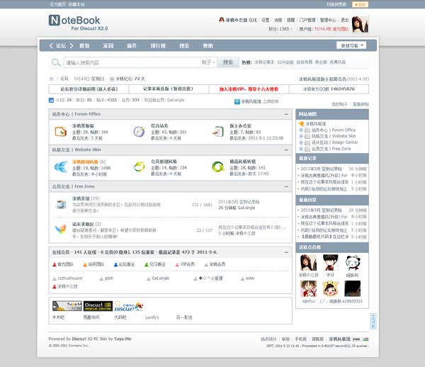 简约记事本 For DX2